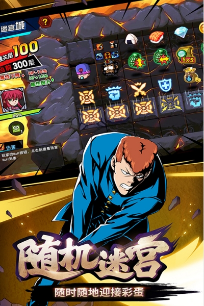 幽游白书武术会GM版