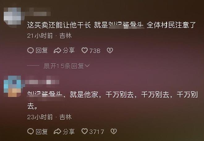东北饭店骗局曝光_长春刘记酱骨头宰客事件_长春砍手门到底有没有处理结果