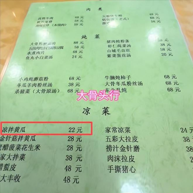 东北饭店骗局曝光_长春刘记酱骨头宰客事件_长春砍手门到底有没有处理结果