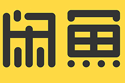 3、闲鱼电脑版软件怎么设置图片的质量?