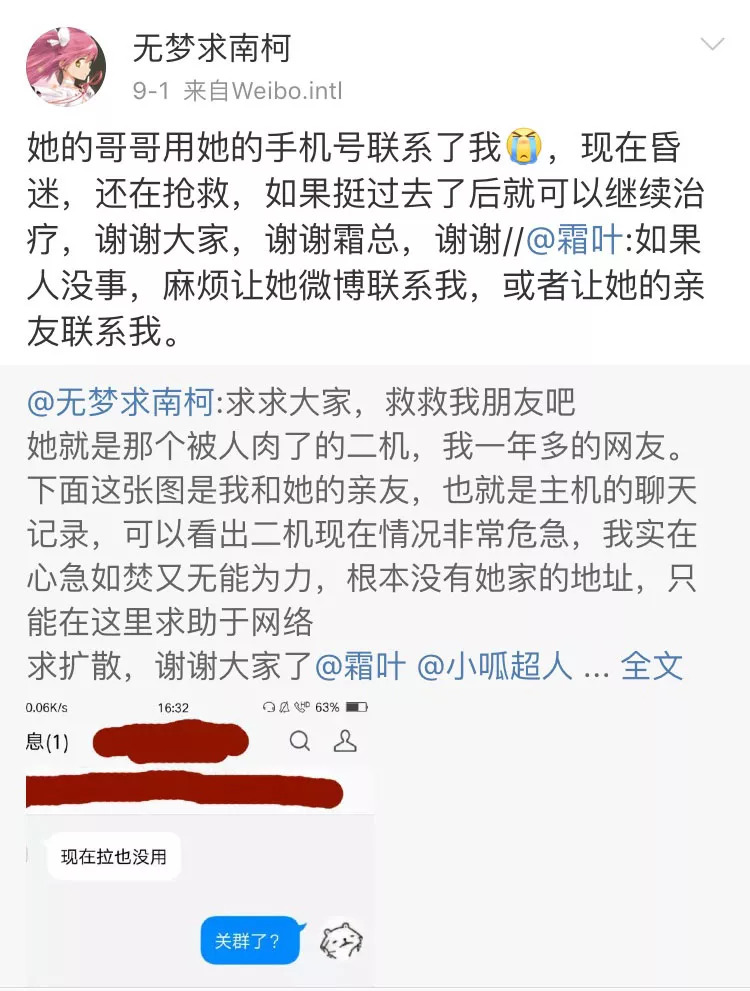 通过人肉搜索产生良好结果的案例_不堪骚扰的老师选择自杀新浪微博_人肉搜索频致惨剧 网络暴力何时休