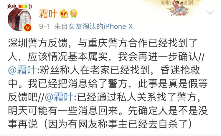 不堪骚扰的老师选择自杀新浪微博_通过人肉搜索产生良好结果的案例_人肉搜索频致惨剧 网络暴力何时休