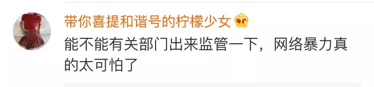 人肉搜索频致惨剧 网络暴力何时休_通过人肉搜索产生良好结果的案例_不堪骚扰的老师选择自杀新浪微博
