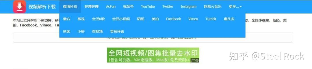 视频素材解析网站_免费视频下载网站_可以看各种综艺的网站