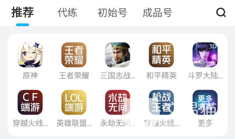 交易猫平台评测_赛博朋克2077账号购买_纪元2070账号