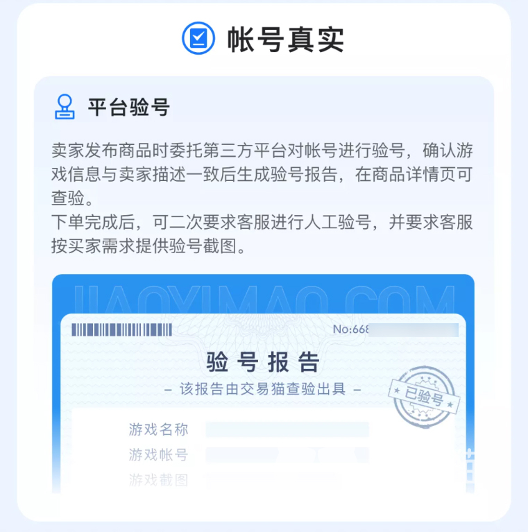 赛博朋克2077账号购买_纪元2070账号_交易猫平台评测