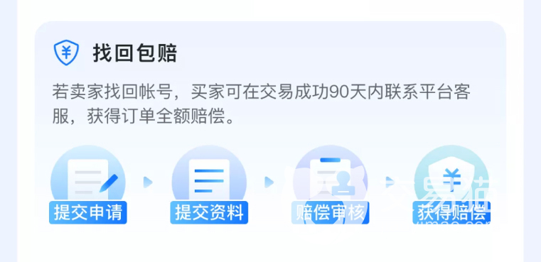 赛博朋克2077账号购买_纪元2070账号_交易猫平台评测