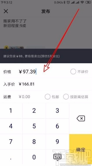 闲鱼app一键转卖修改商品价格_闲鱼如何修改淘宝转卖商品价格_闲鱼宝贝描述卖出后修改