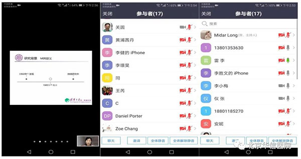 清华大学第一附属医院组织线上研究生毕业论文预答辩会