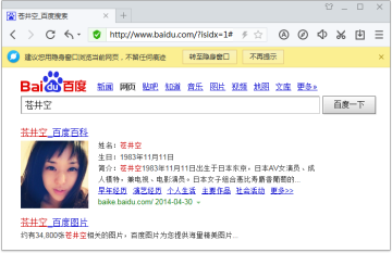 360网站卫士和百度云加速哪个好_百度浏览器特色功能_百度浏览器极速内核
