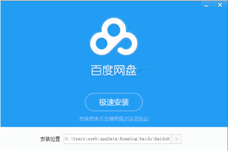 百度云无限试用加速(百度云无限期SVIP版) 特别版