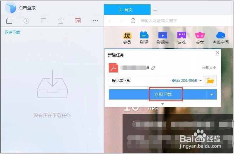 360网站卫士和百度云加速哪个好_极速下载特权体验_百度网盘下载协议支持