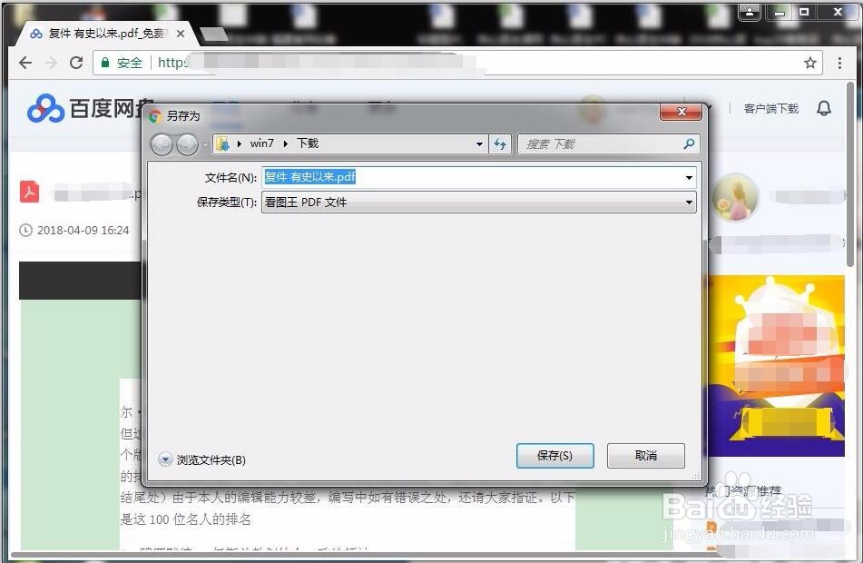 极速下载特权体验_百度网盘下载协议支持_360网站卫士和百度云加速哪个好