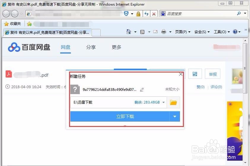 百度网盘下载协议支持_极速下载特权体验_360网站卫士和百度云加速哪个好