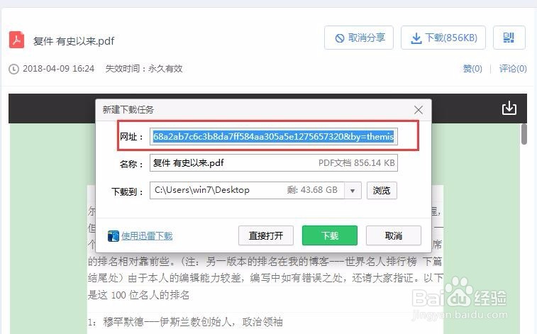 360网站卫士和百度云加速哪个好_百度网盘下载协议支持_极速下载特权体验