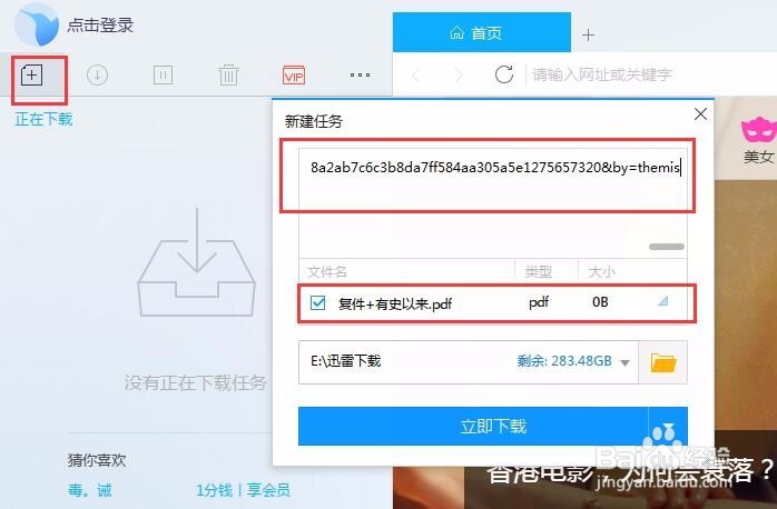 百度网盘下载协议支持_360网站卫士和百度云加速哪个好_极速下载特权体验