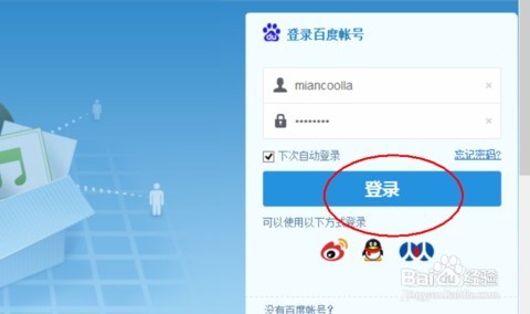 极速下载特权体验_360网站卫士和百度云加速哪个好_百度网盘下载协议支持