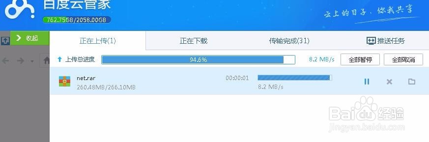 极速下载特权体验_360网站卫士和百度云加速哪个好_百度网盘下载协议支持