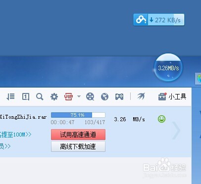 百度网盘下载协议支持_360网站卫士和百度云加速哪个好_极速下载特权体验