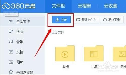 百度网盘下载协议支持_极速下载特权体验_360网站卫士和百度云加速哪个好