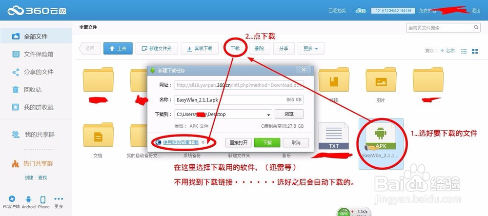 百度网盘下载协议支持_360网站卫士和百度云加速哪个好_极速下载特权体验