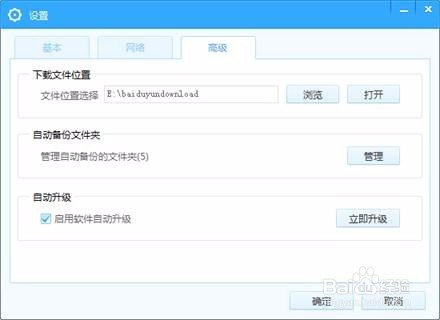 百度网盘下载协议支持_360网站卫士和百度云加速哪个好_极速下载特权体验