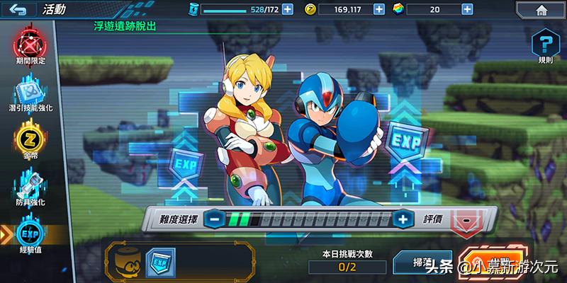 洛克人XDive 3D横版卷轴手游 角色 养成 装备 强化 剧情关卡 共斗 关卡 BOSS 挑战 关卡 活动关卡 竞技 对战_洛克人x5下载