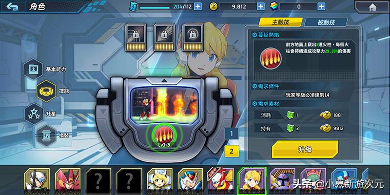 洛克人XDive 3D横版卷轴手游 角色 养成 装备 强化 剧情关卡 共斗 关卡 BOSS 挑战 关卡 活动关卡 竞技 对战_洛克人x5下载