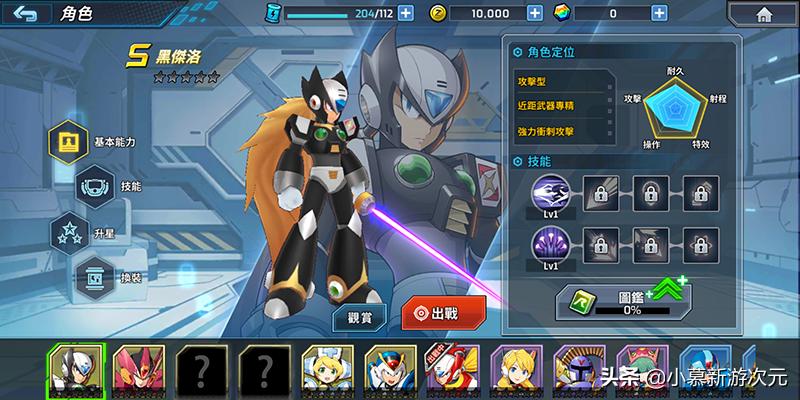洛克人XDive 3D横版卷轴手游 角色 养成 装备 强化 剧情关卡 共斗 关卡 BOSS 挑战 关卡 活动关卡 竞技 对战_洛克人x5下载