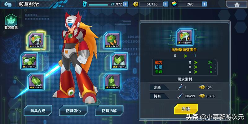 洛克人XDive 3D横版卷轴手游 角色 养成 装备 强化 剧情关卡 共斗 关卡 BOSS 挑战 关卡 活动关卡 竞技 对战_洛克人x5下载