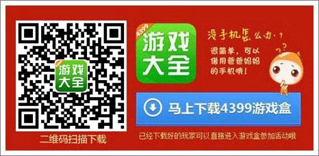 4399游戏盒赛尔号活动答题攻略_4399游戏盒每日答题赛尔号活动福利领取教程_4399赛尔号小游戏