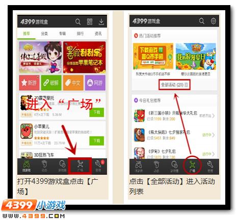 4399赛尔号小游戏_4399游戏盒赛尔号活动答题攻略_4399游戏盒每日答题赛尔号活动福利领取教程