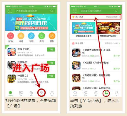 4399游戏盒赛尔号活动答题攻略_4399游戏盒每日答题赛尔号活动福利领取教程_4399赛尔号小游戏