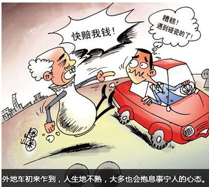碰瓷儿遇上贼_卡车司机碰瓷事件_卡车司机如何应对碰瓷