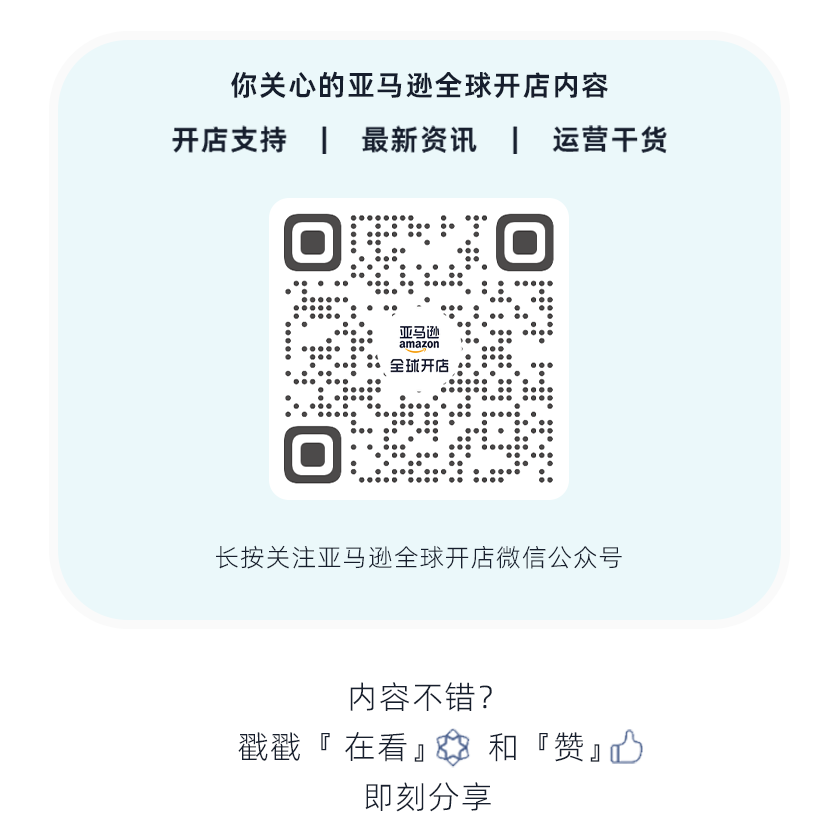 亚马逊Listing报错怎么办？一文带你了解报错代码！