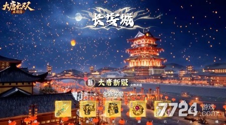 大唐无双名将传礼包码2025_大唐无双17173礼包_大唐无双名将传兑换码2025