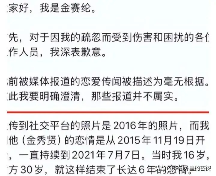 金秀贤金赛纶自杀事件_金秀贤恋童倾向曝光_金秀贤父母离婚