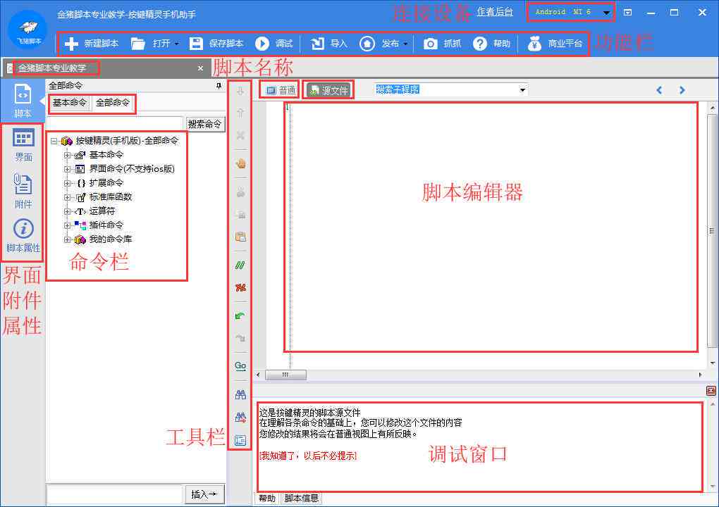 按键精灵脚本代码     及一键攻略：覆所有常用功能与问题解决
