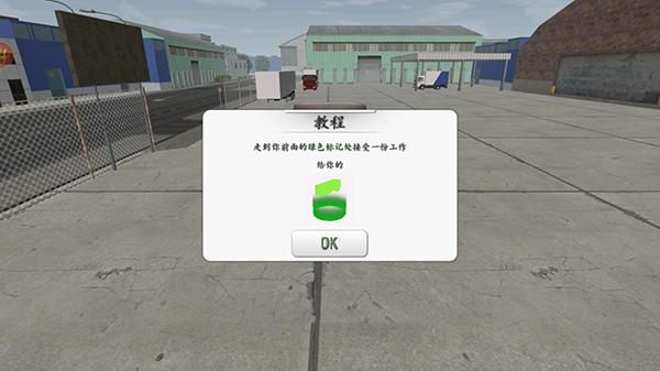 欧洲卡车司机游戏图片9