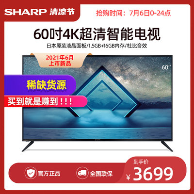 m60e3_夏普4T-M60M6DA电视评价_Sharp4T-M60M6DA电视机怎么样