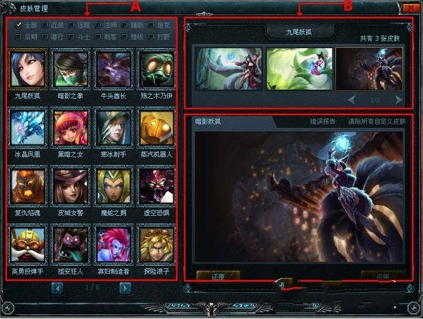专业评测：五款热门LOL辅助工具软件
