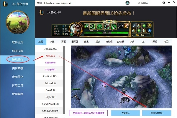 LOL皮肤管理器下载_多玩lol盒子出装_免费LOL辅助工具推荐