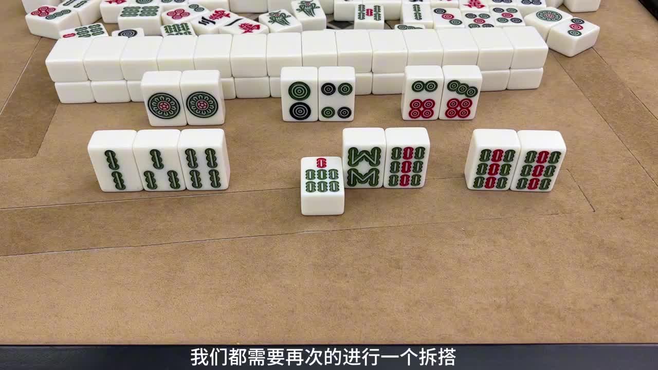 打麻将技巧_麻将拆搭技巧_夹张搭子如何处理