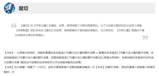 LOL11.5人马最新出装思路分享