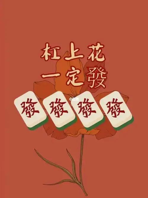 看别人打什么牌_啥时候听牌_打麻将技巧