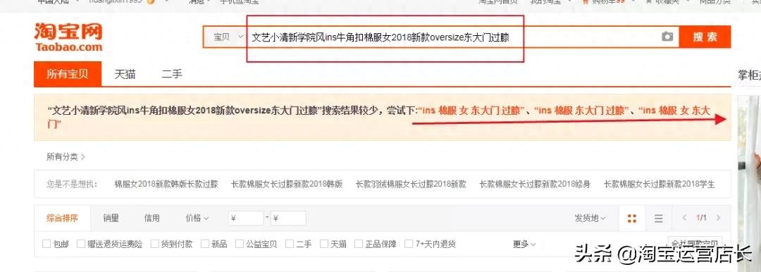 名不虚传优化宝贝标题流程_淘宝标题权重优化_分词原则关键词加权