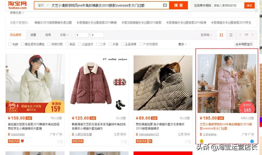 淘宝标题权重优化_分词原则关键词加权_名不虚传优化宝贝标题流程