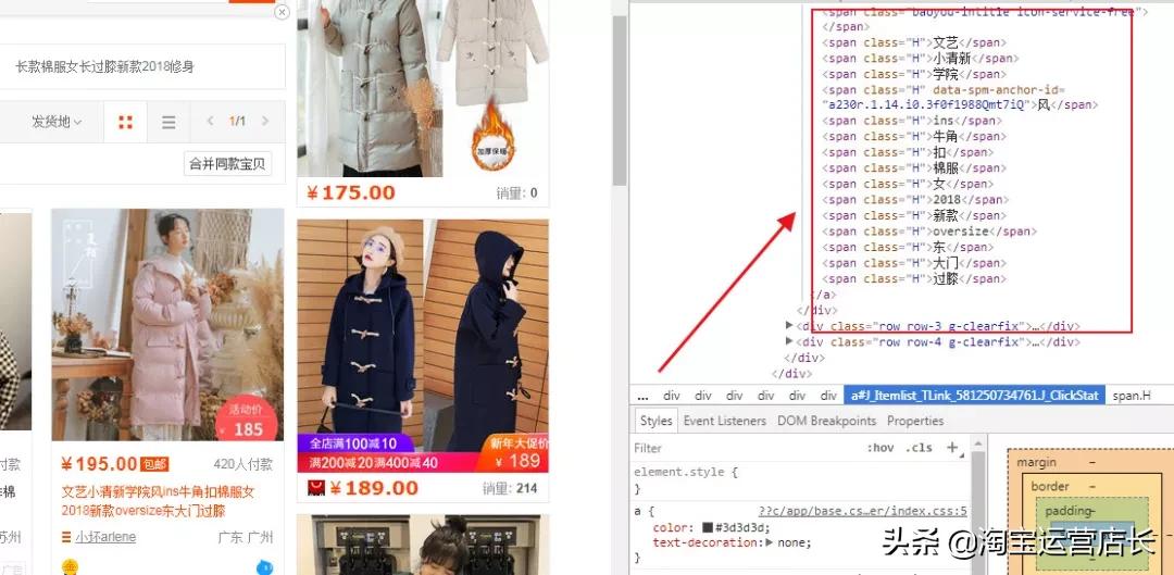 分词原则关键词加权_淘宝标题权重优化_名不虚传优化宝贝标题流程