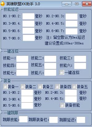 多玩LOL盒子功能_英雄联盟XK助手下载_多玩lol盒子出装