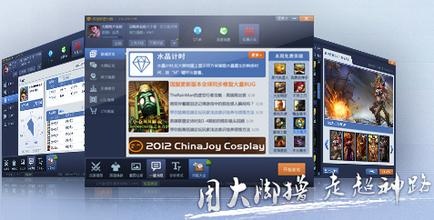 多玩lol盒子出装_多玩LOL盒子功能_英雄联盟XK助手下载